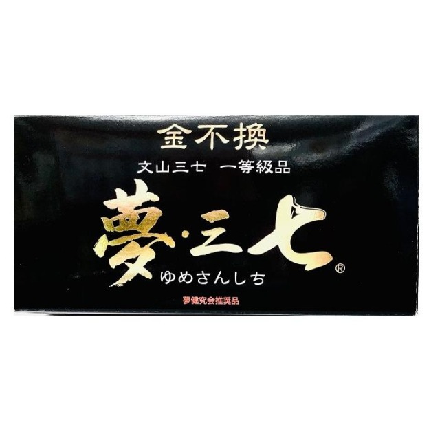 夢三七 （ゆめさんしち） 5粒ｘ60包 金不換 文山三七 一等級品 – 小町薬品